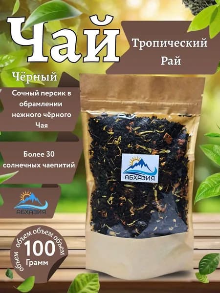 Чай из Абхазии "Тропический рай" 100г.