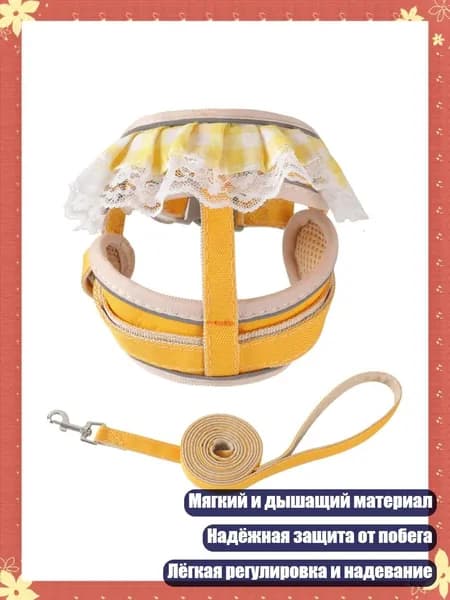 Комплект шлейки и поводка для кошек, защита от побега, регулируемый, с кружевом, для прогулок и путешествий, Желтый - M