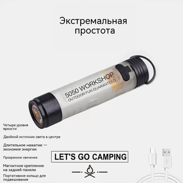 Фонарь-прожектор