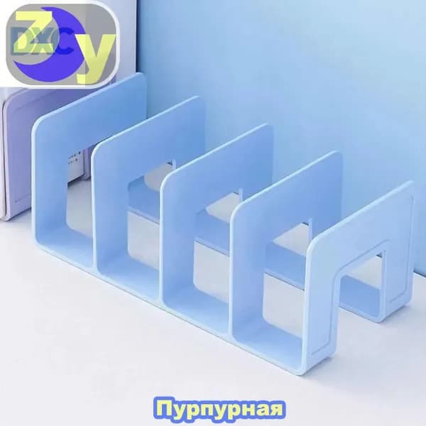 Подставка Для Книг И Учебников / Органайзер Для Канцелярии На Стол