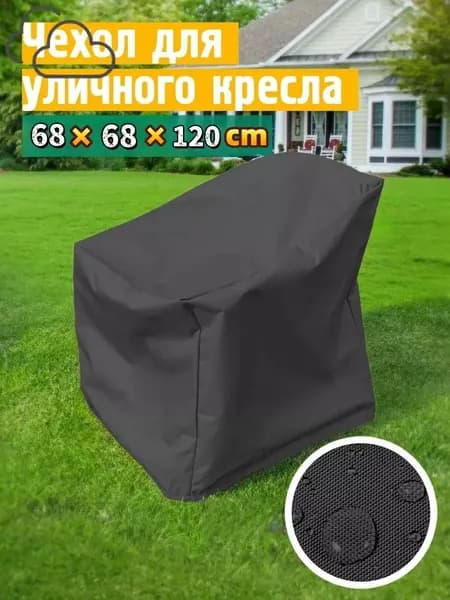 Чехол для бескаркасной мебели,черный матовый
