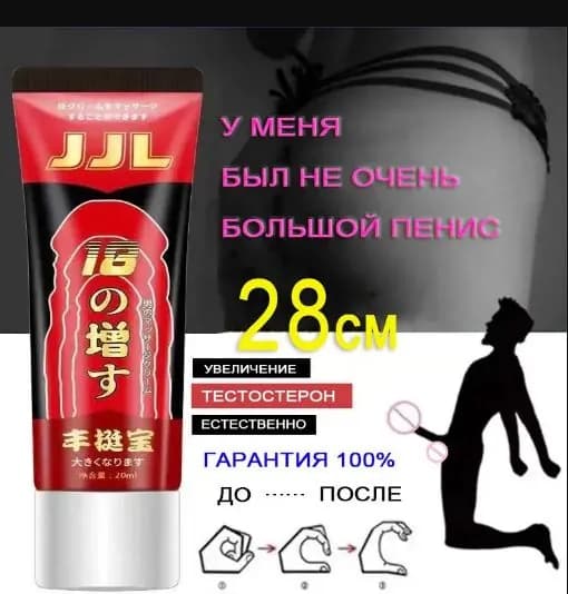 Крем интимный