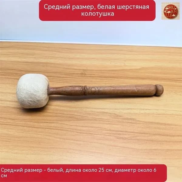 Поющая чаша
