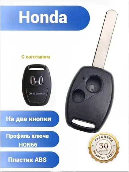 Ключ зажигания, арт. 642296816435665, 1 шт.