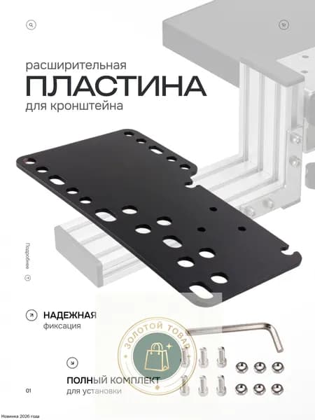 Кронштейн настрольный для кпп и ручника