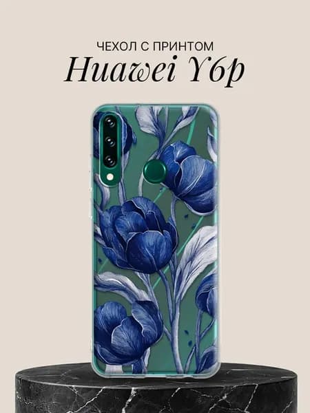 Чехол на Y6p с принтом Синие тюльпаны