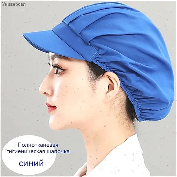 Гигиеническая шапочка для пищевого производства с козырьком