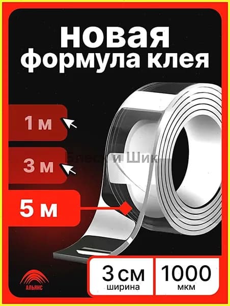 Клейкая лента канцелярская 30 мм x 5 м, 1 шт.
