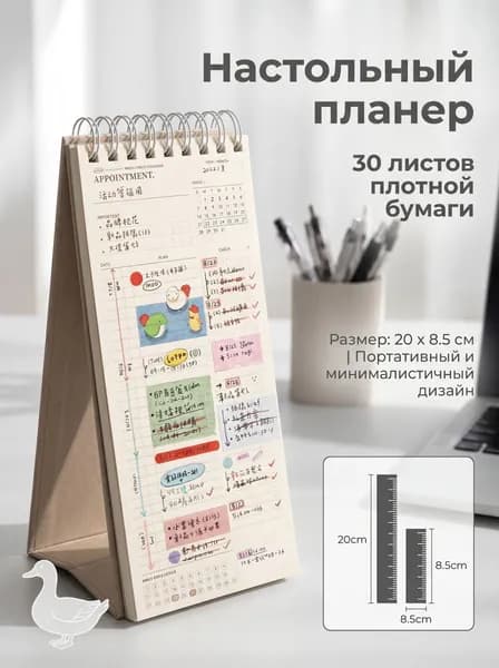 Планинг