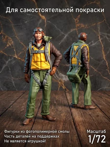 SX-ART 79032 Американский пилот WWII (2 фигуры) 1/72