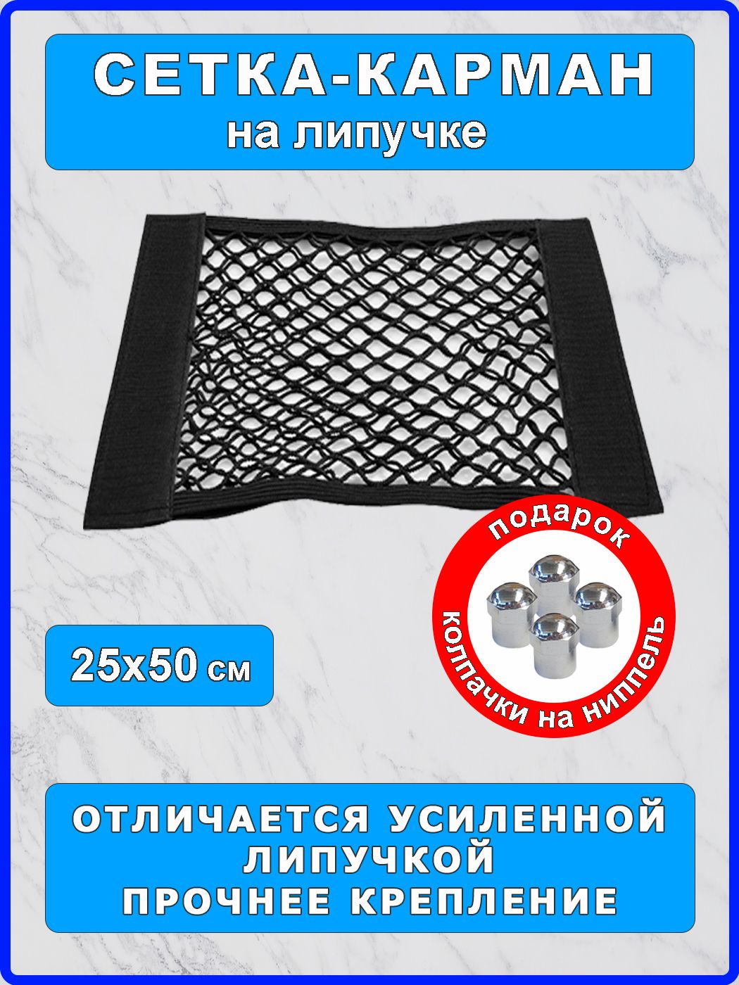 Фиксатор багажный, 0.50 м