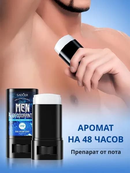Дезодорант