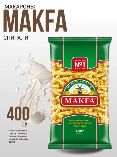 МАКФА, макароны 400г Спираль гр.А, Макфа