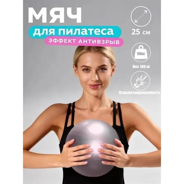 Фитбол