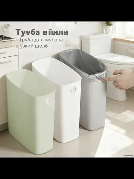 Мусорный бак LaJitong, 7 л, напольный, пластик