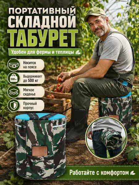 Садовый стул, Пенополиуретан, 25х25х25 см, 1 шт
