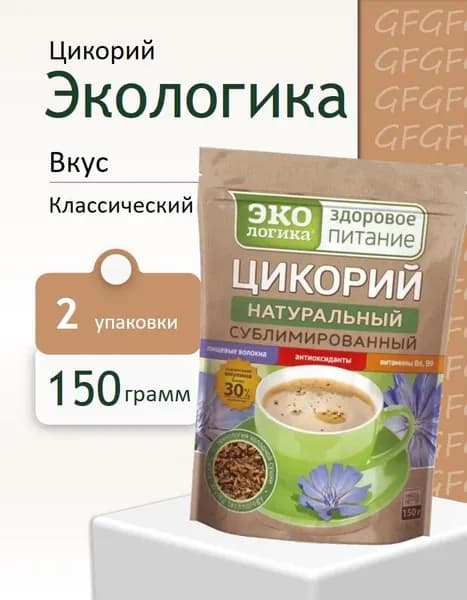 Цикорий растворимый Экологика натуральный сублимированный с инулином 150 гр - 2 штуки