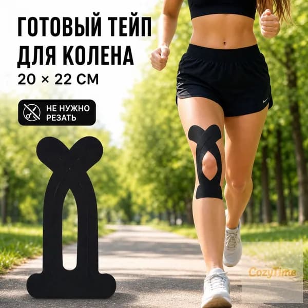 Атлетическая лента 20см Х 22 см