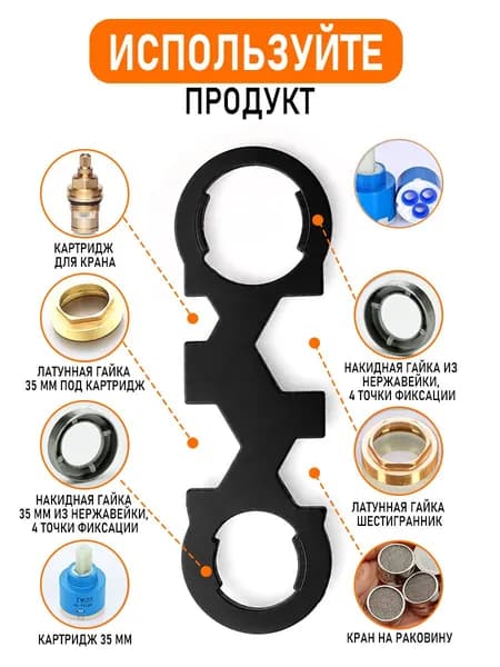 ключ для картриджа смесителя универсальный сантехнический для ремонта и замены