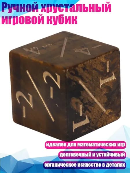 Ручной хрустальный игровой кубик, - Желтый Тигровый Камень
