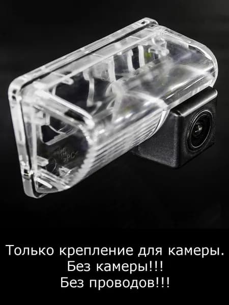 Крепление для камеры заднего вида Lifan Solano 1 поколение рестайлинг с 2014г по 2016г