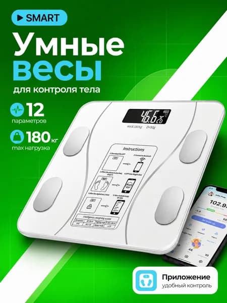 ADIL ZERE Напольные весы Весы напольные электронные с бт черные, нагрузка 185 кг, точность 100 г