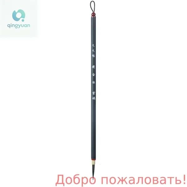 Набор для каллиграфии