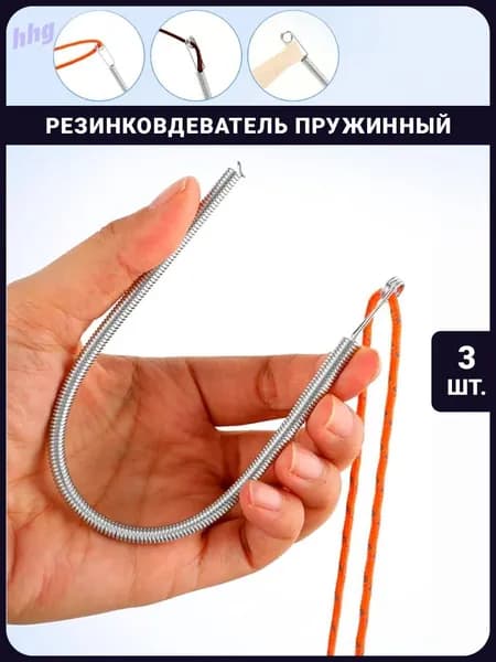Инструмент для рукоделия