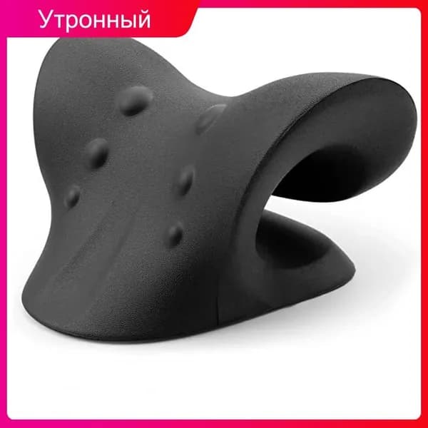 Массажная подушка-растяжитель для шеи и плеч, устройство для вытяжения шейного отдела позвоночника, для снятия боли и выравнивания шейного отдела позвоночника