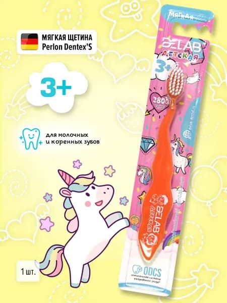 Детская зубная щетка DELAB Junior Soft для детей от 3 до 6 лет, мягкая