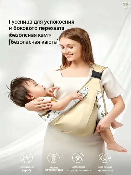 переноска для ребенка, универсальная для 0-36 месяцев, дышащая