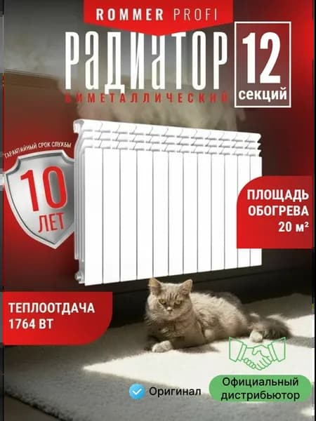 Радиатор отопления биметаллический Profi BM 500
