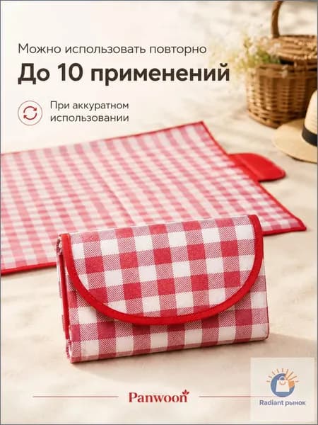 Пляжный коврик для пикника и отдыха, водонепроницаемый, Коврик туристический материал клеёнчатый тонкий 0.2мм