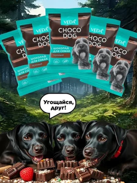 Choco Dog темный шоколад для собак 15гр*5шт