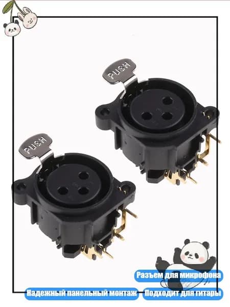 Разъем XLR 3-контактный (гнездо) для панели, 2 шт., Черный