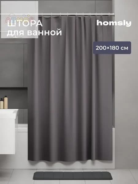 Штора для ванной высота 200 см, ширина 180 см.