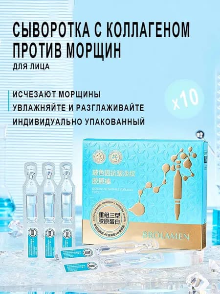 Эссенция для ухода за кожей Антивозрастной уход, 20 мл