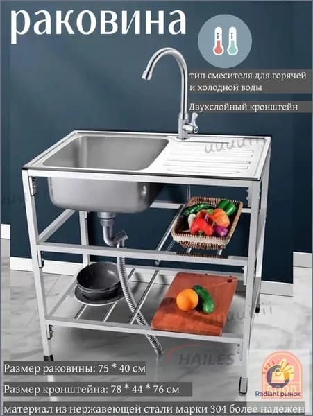 Садовая кухня,78х43х76см