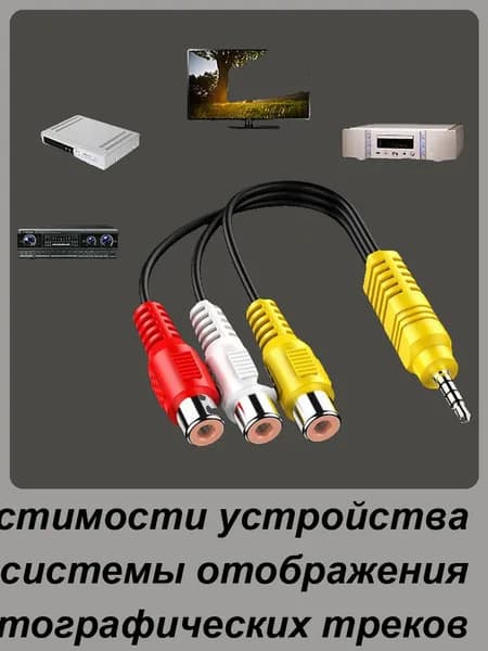 Аудиокабель 3.5 мм, разноцветный