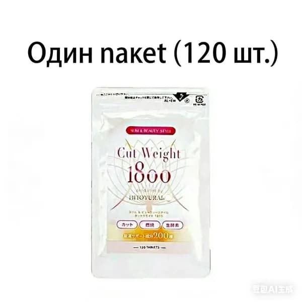 Японские импортные таблетки Cut weight 1800 для дробления, против сахара, для похудения