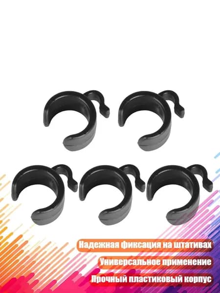 Клипсы для крепления кабелей (5 шт.), - 25mm