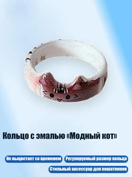 Кольцо с эмалью Модный кот , - 2
