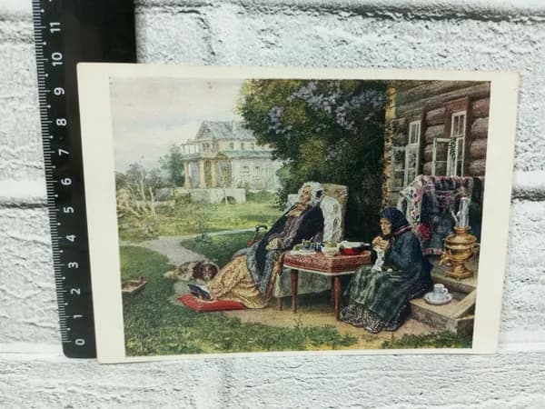 Канцелярия антикварная винтажная Открытка Максимов Все в прошлом