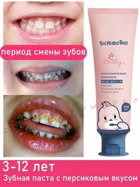 Зубная паста