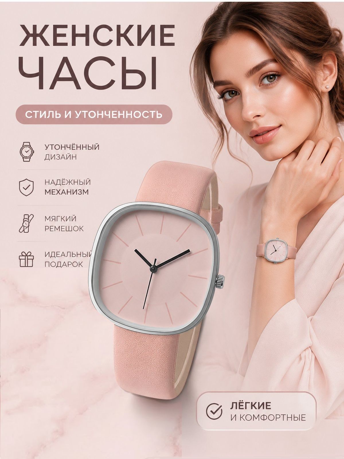 Часы наручные Кварцевые