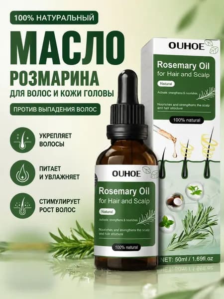 Масло для волос, 51 мл