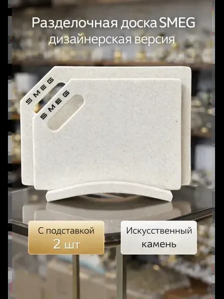 Разделочная доска 2-в-1 с подставкой