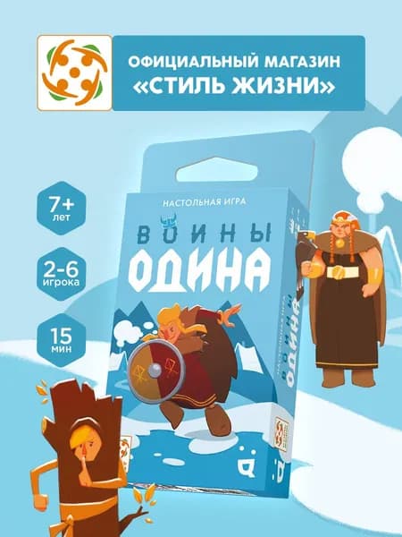 Настольная игра Воины Одина, быстрая карточная игра для компании и семьи, от 7 лет, Стиль Жизни
