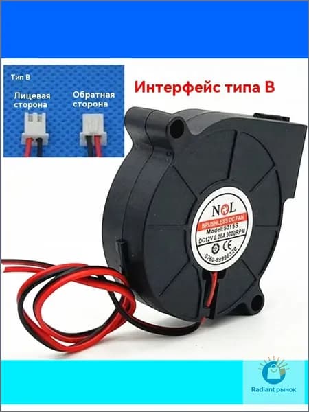 Для увлажнителя воздуха Турбо вентилятор NL 5015S DC12v 0.06A 3000RPM Гнездо типа B