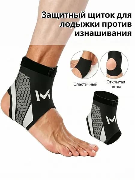 Защита голени